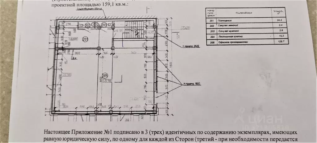 Помещение свободного назначения в Омская область, Омск ул. Пушкина, 72 ... - Фото 1