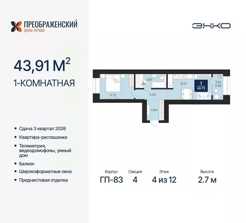 1-к кв. Ямало-Ненецкий АО, Новый Уренгой Славянский мкр,  (43.91 м) - Фото 0