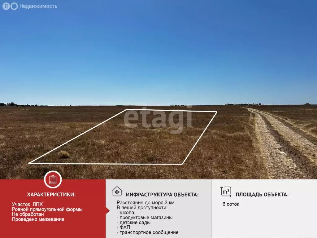 Участок в Сакский район, село Суворовское (6 м) - Фото 1
