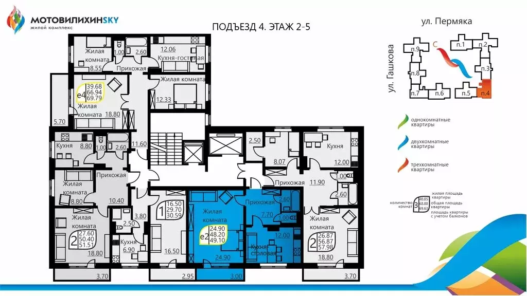 1-комнатная квартира: Пермь, улица Гашкова, 51 (47.6 м) - Фото 1