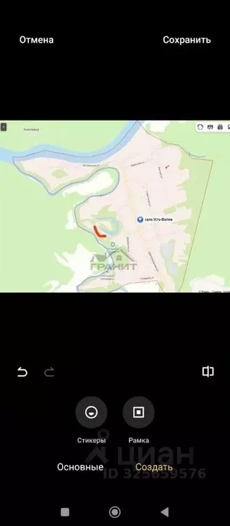 Участок в Новгородская область, Крестецкий муниципальный округ, с. ... - Фото 1