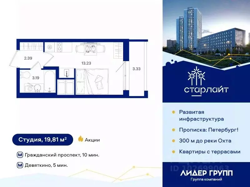 Студия Санкт-Петербург дор. Муринская, 67 (19.81 м) - Фото 0