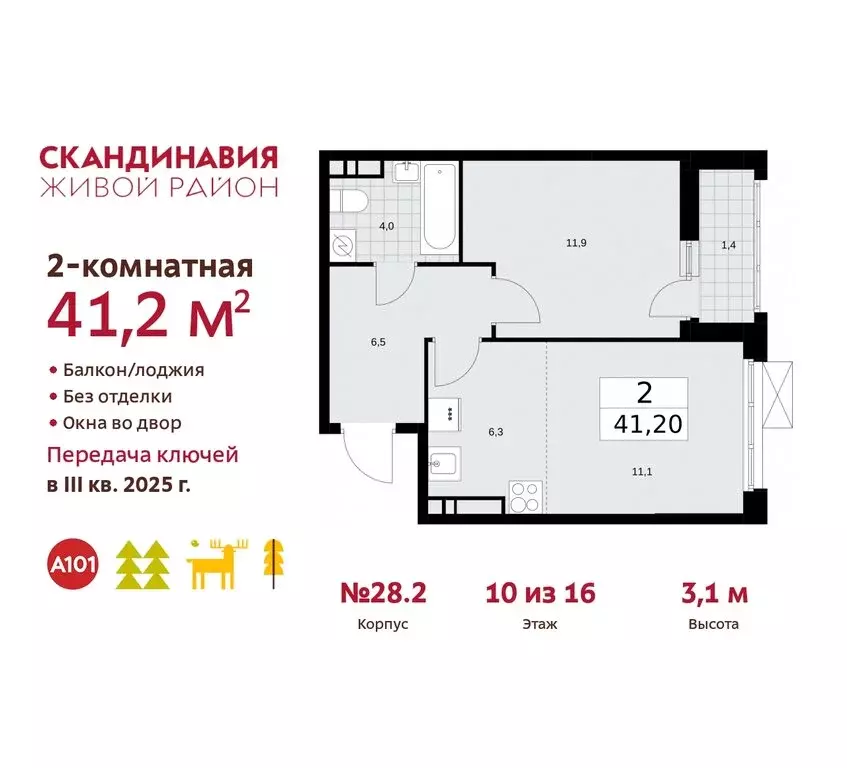 2-комнатная квартира: поселение Сосенское, квартал № 167 (41.2 м) - Фото 0