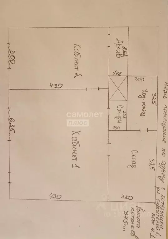 Офис в Московская область, Котельники ул. Строителей, 1 (65 м) - Фото 2