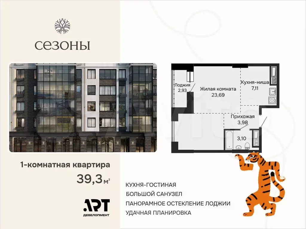1-к. квартира, 39,4 м, 9/16 эт. - Фото 0