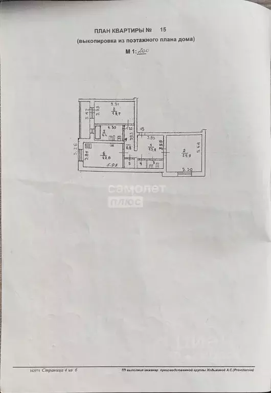 2-к кв. Липецкая область, Липецк Горняцкая ул., 4 (109.0 м) - Фото 1