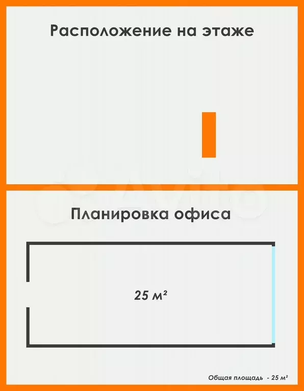 Офис 25 м + реклама на полгода - Фото 0