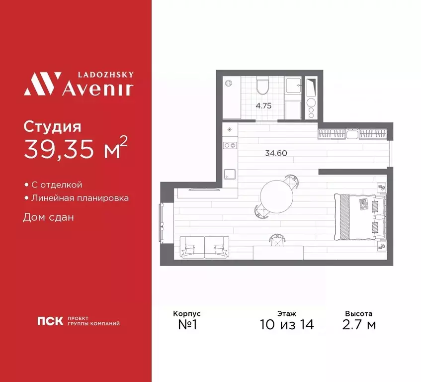 Студия Санкт-Петербург просп. Энергетиков, 8к2 (39.35 м) - Фото 0
