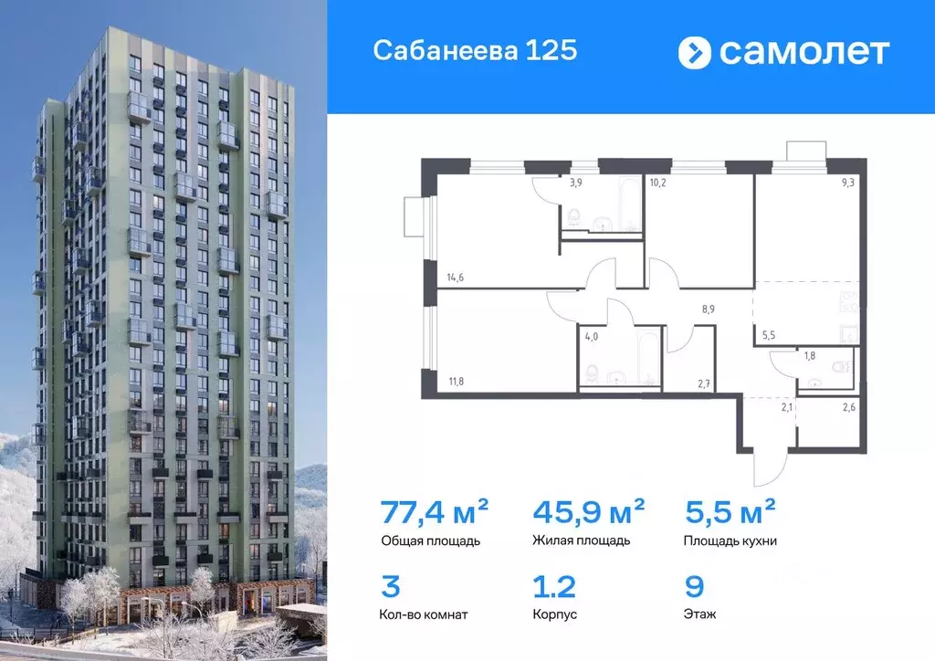 3-к кв. Приморский край, Владивосток ул. Сабанеева, 1.2 (77.4 м) - Фото 1