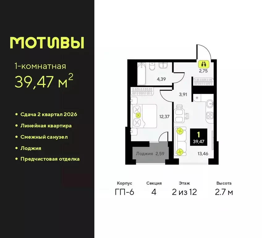 1-к кв. Тюменская область, Тюмень ул. Андрея Приказнова, 1 (39.47 м) - Фото 0