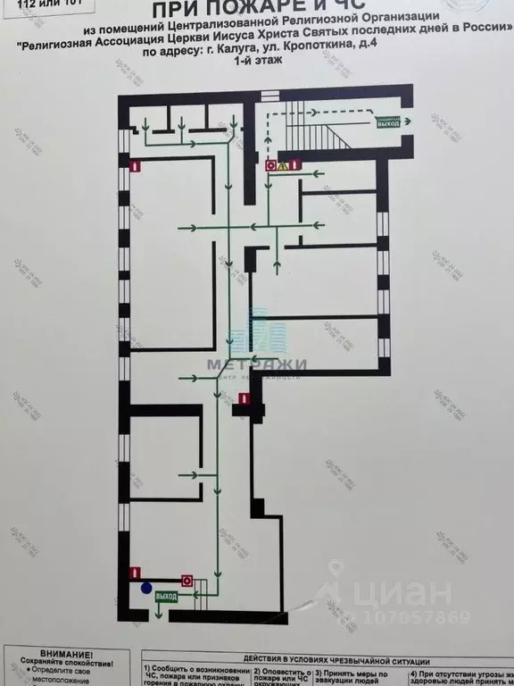 Помещение свободного назначения в Калужская область, Калуга ул. ... - Фото 2