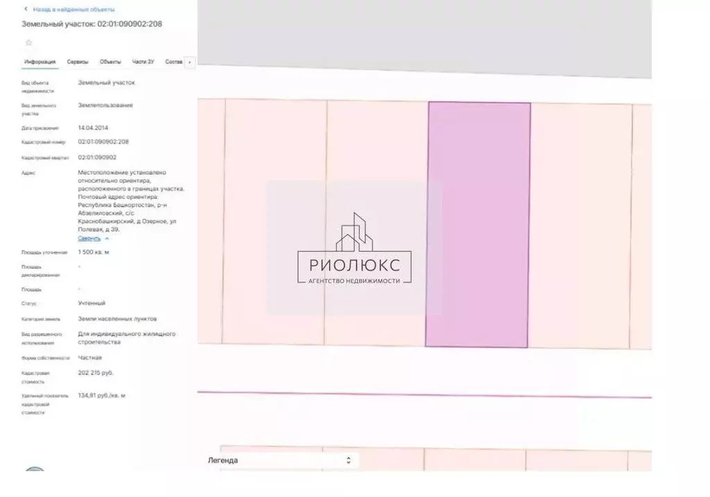 Участок в Башкортостан, Абзелиловский район, Краснобашкирский ... - Фото 0