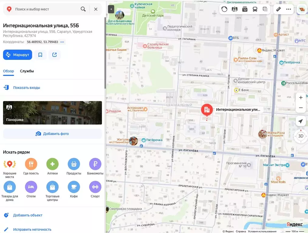 Свободной планировки кв. Удмуртия, Сарапул Интернациональная ул., 55Б ... - Фото 1