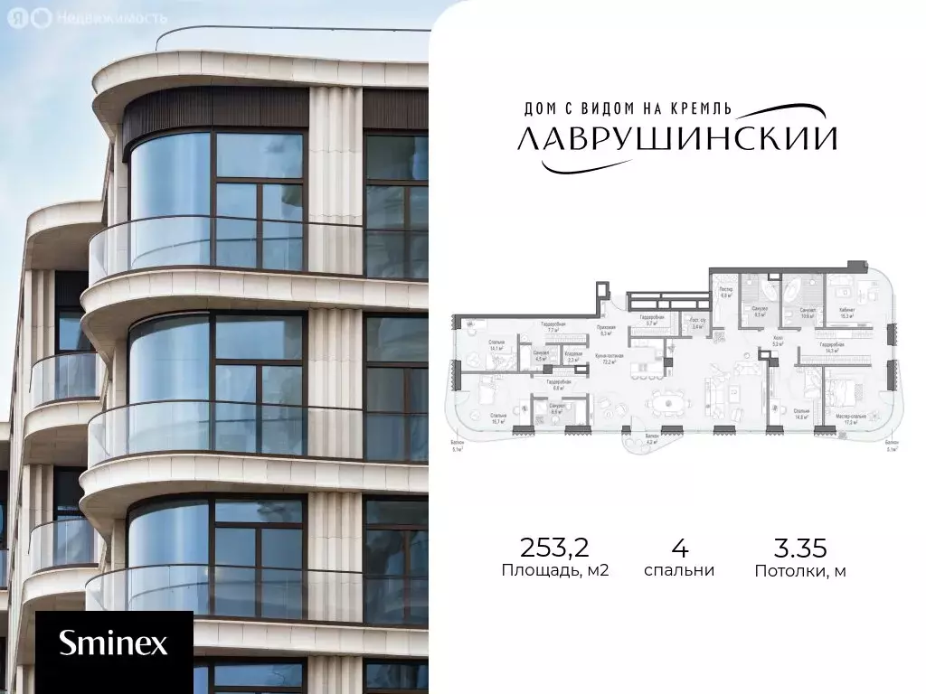 4-комнатная квартира: Москва, Большой Толмачёвский переулок, 5с1 ... - Фото 1