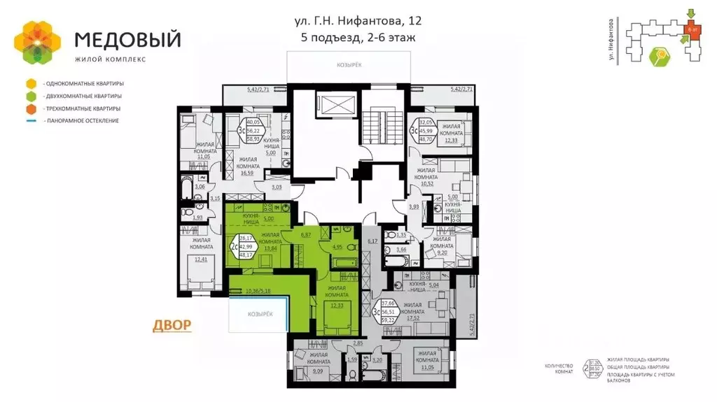 2-к кв. Пермский край, д. Кондратово ул. Г.Н. Нифантова, 12 (48.17 м) - Фото 1