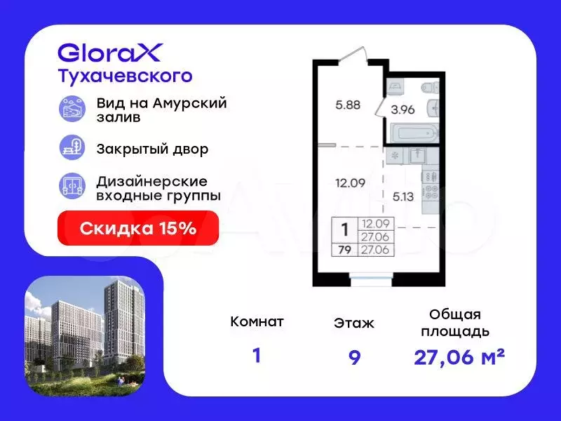 Квартира-студия, 27,1 м, 9/24 эт. - Фото 0