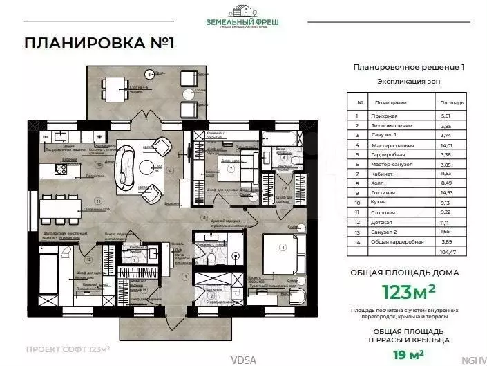 Дом 123,1 м на участке 6,1 сот. - Фото 0
