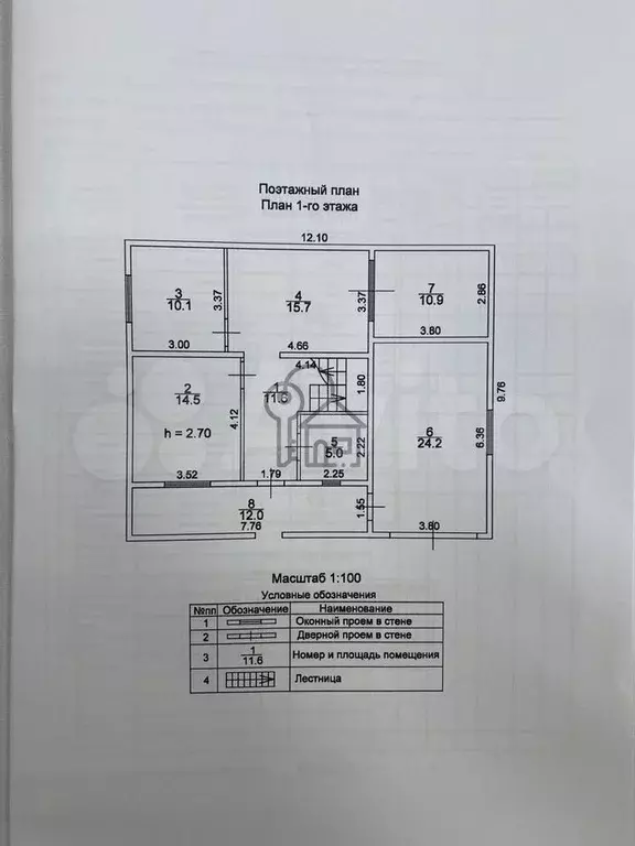 Дом 200 м на участке 10 сот. - Фото 0