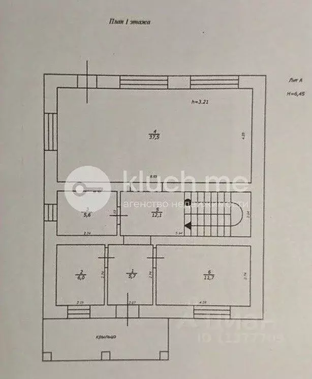Дом в Татарстан, Казань ул. 8-я Рождественская (174 м) - Фото 2