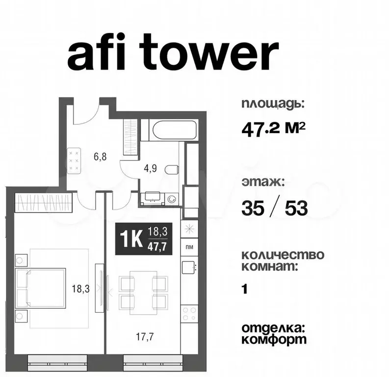 1-к. квартира, 46,8 м, 34/53 эт. - Фото 0