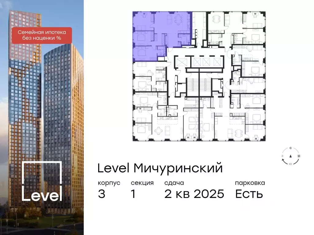 4-к кв. Москва Левел Мичуринский жилой комплекс, к3 (95.5 м) - Фото 1