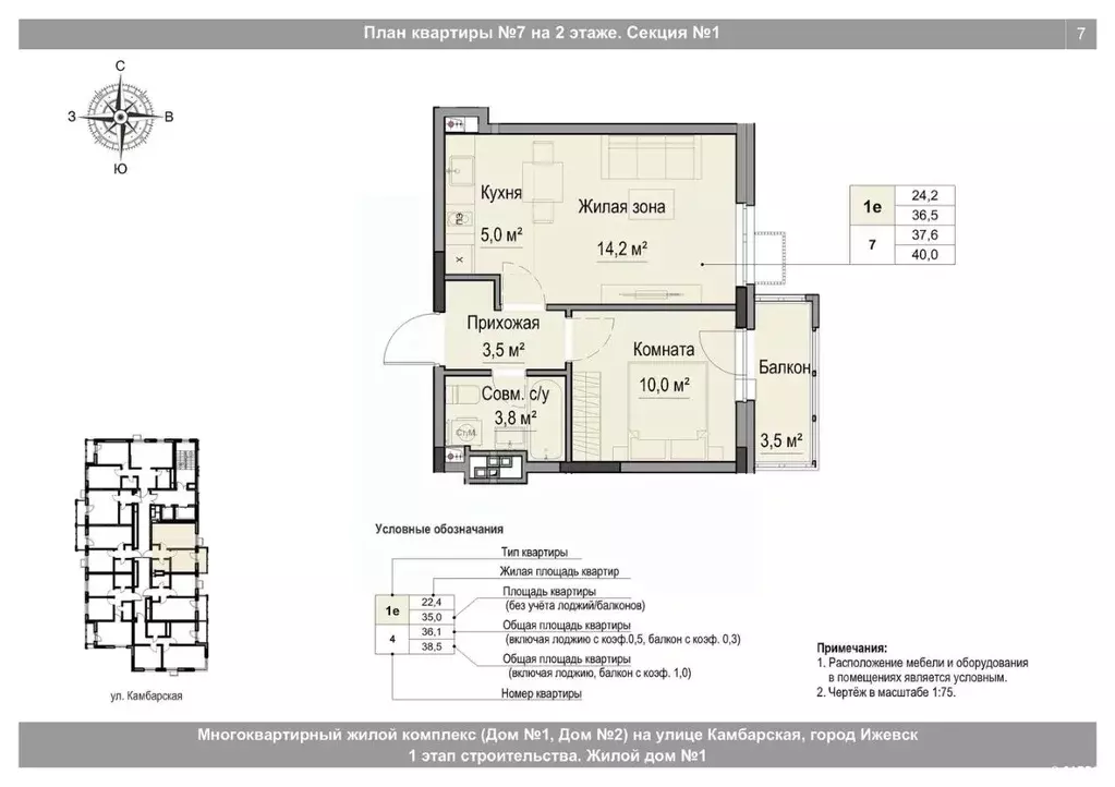 2-к кв. Удмуртия, Ижевск Игринская ул., 12 (37.6 м) - Фото 1