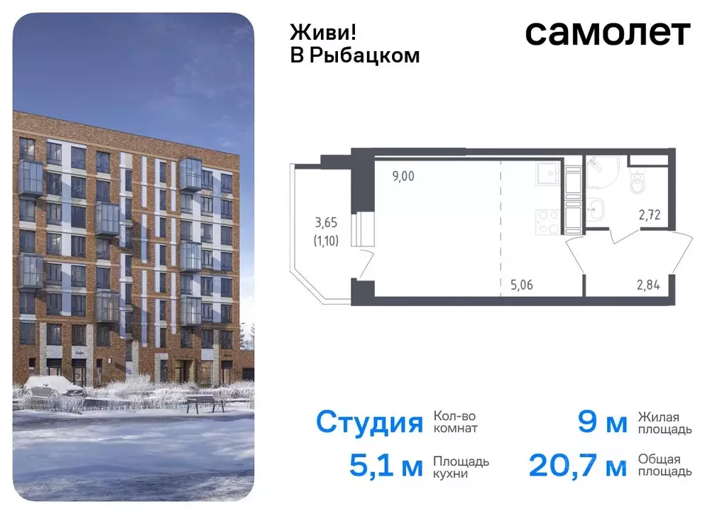 Студия Санкт-Петербург Живи в Рыбацком жилой комплекс, 5 (20.72 м) - Фото 0