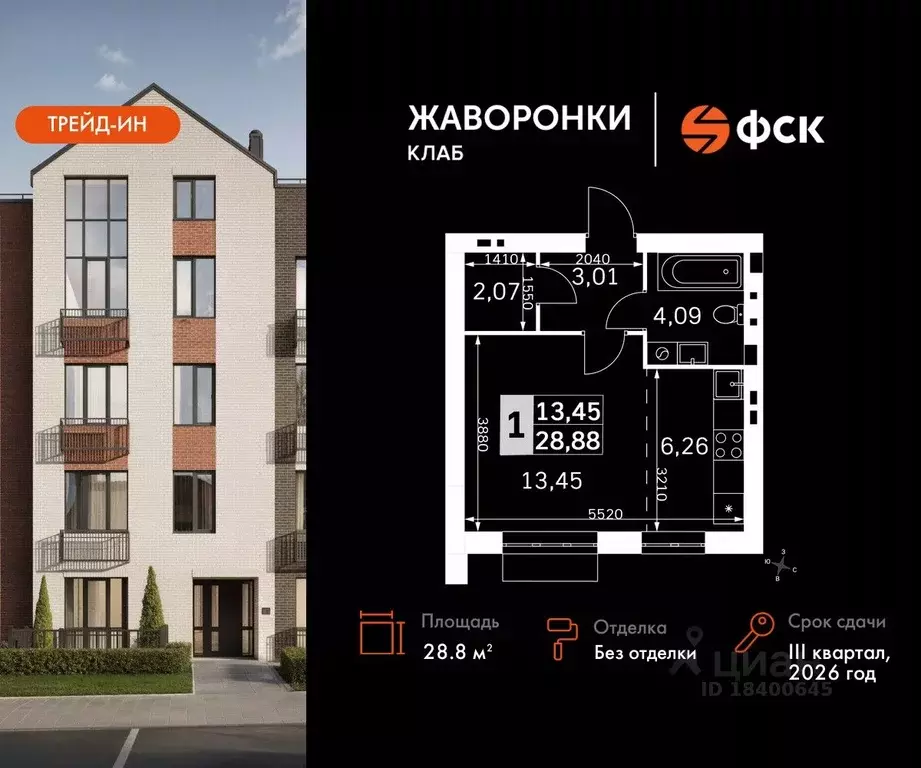 Студия Московская область, Одинцовский городской округ, д. Митькино ... - Фото 0