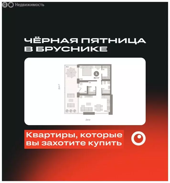 1-комнатная квартира: Новосибирск, улица Декабристов, 107/6 (86.73 м) - Фото 0