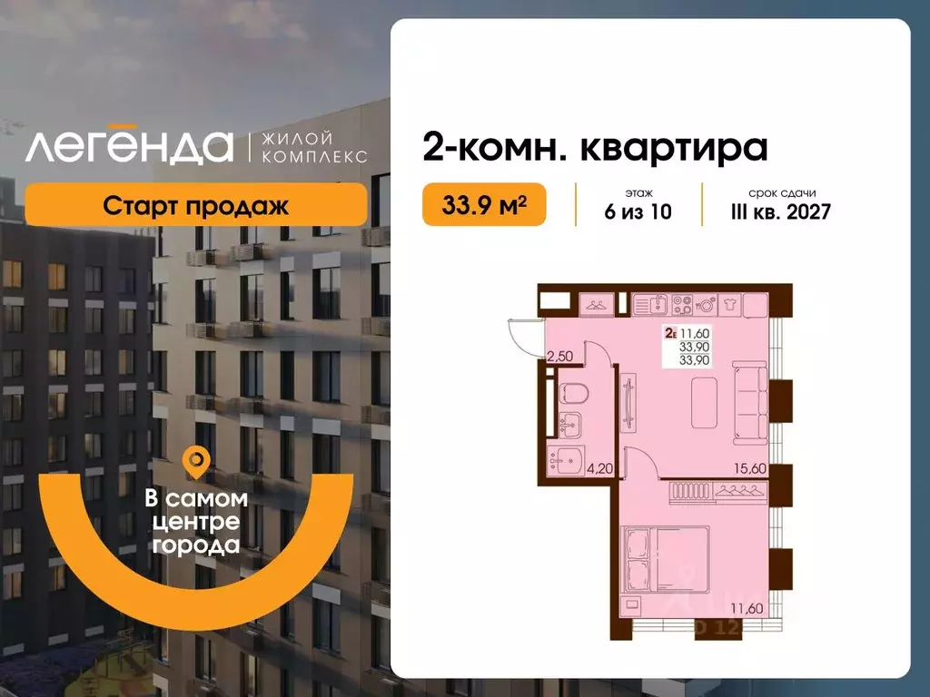 2-к кв. Сахалинская область, Южно-Сахалинск  (33.9 м) - Фото 0