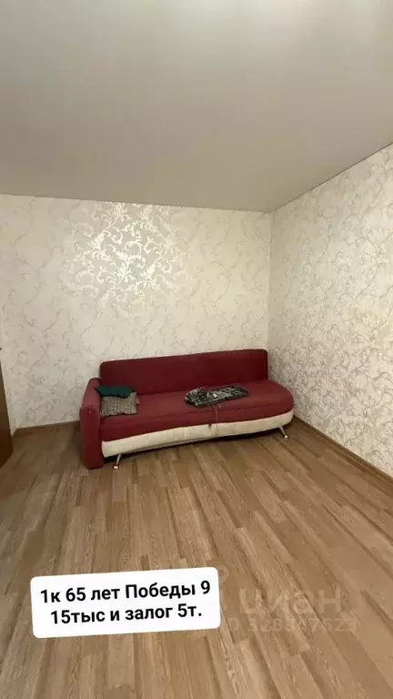 1-к кв. Пензенская область, Пенза ул. 65-летия Победы, 9 (33.0 м) - Фото 1
