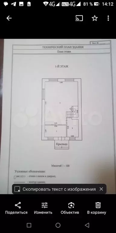 Дом 120 м на участке 7 сот. - Фото 0