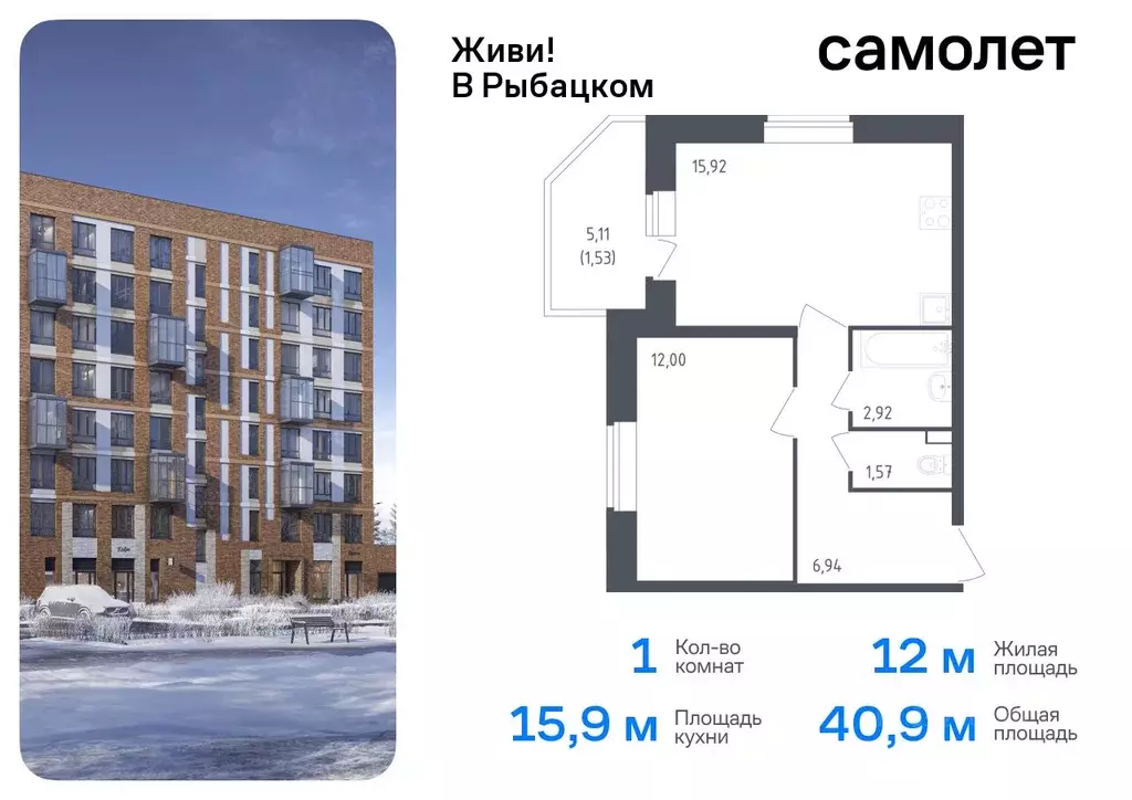 1-к кв. Санкт-Петербург Живи в Рыбацком жилой комплекс, 5 (40.88 м) - Фото 0