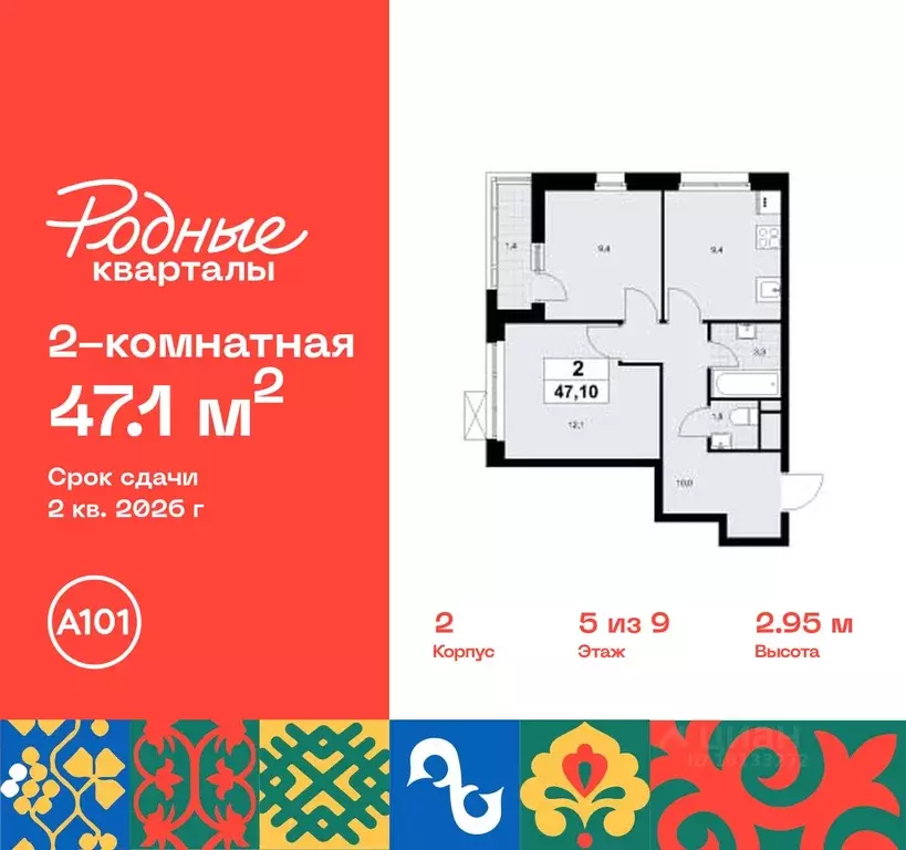 2-к кв. Москва Родные кварталы жилой комплекс (47.1 м) - Фото 0