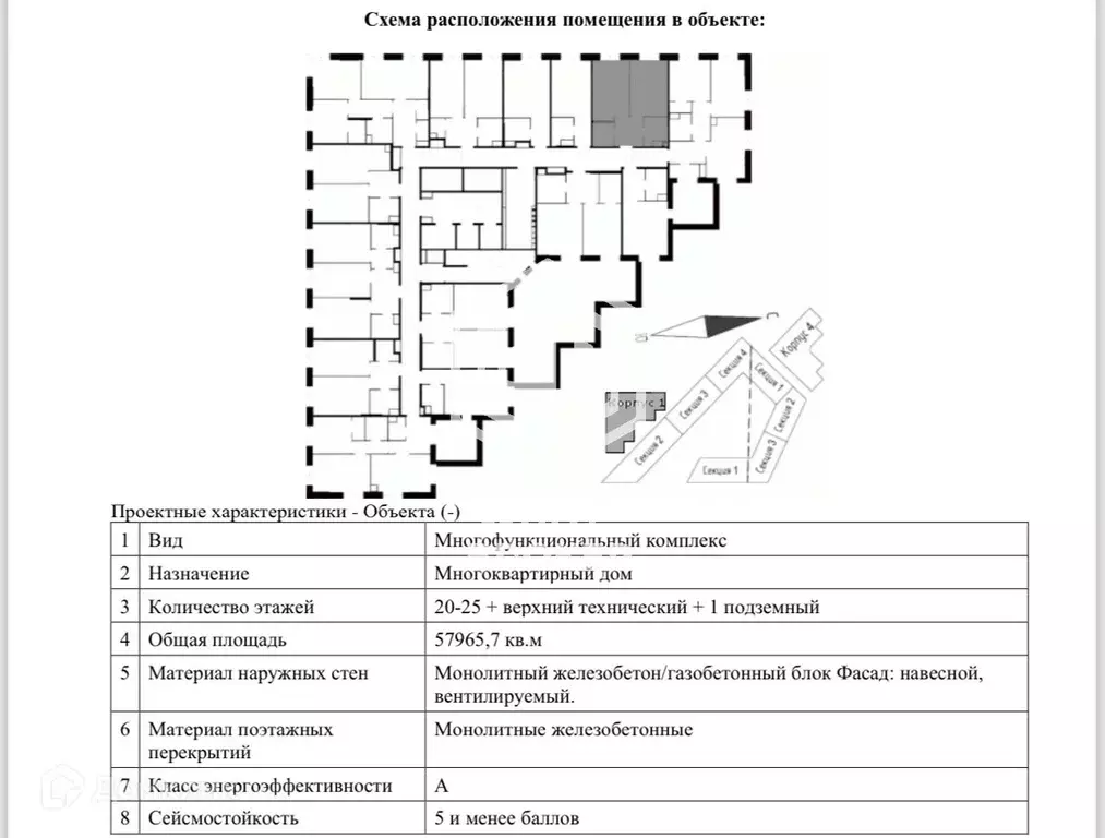 Продаётся 1-к квартира, 42.2 м - Фото 0