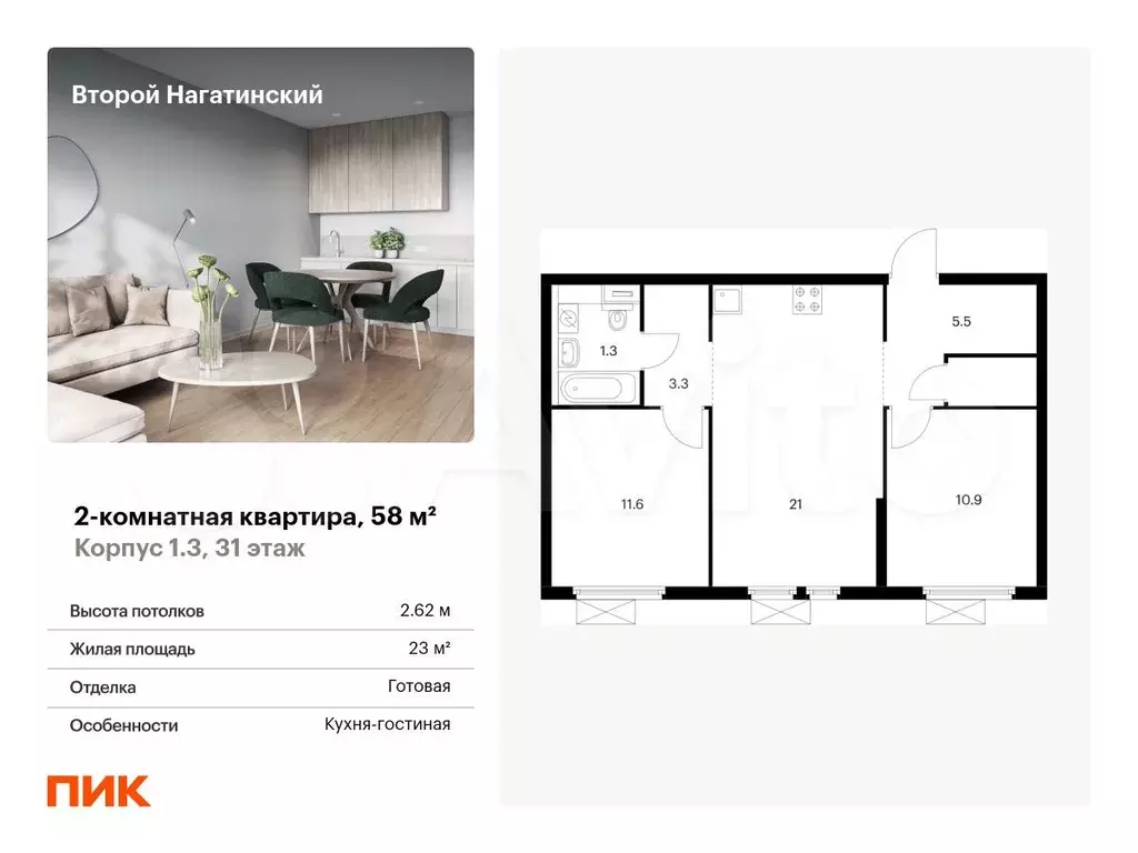 2-к. квартира, 58 м, 31/33 эт. - Фото 0