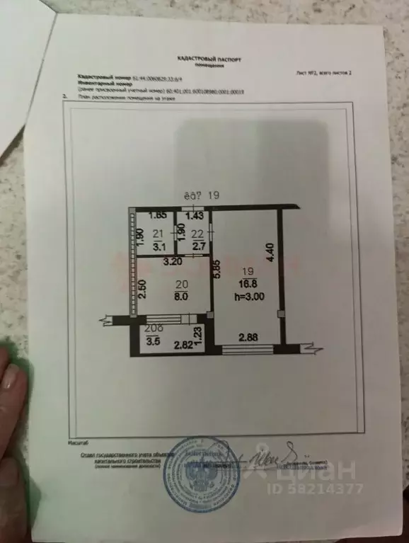 1-к кв. Ростовская область, Ростов-на-Дону ул. Кочубея, 2 (30.0 м) - Фото 2