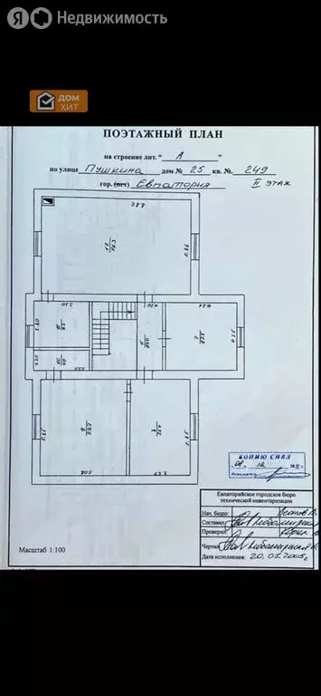 Дом в Евпатория, Санаторская улица, 20 (450 м) - Фото 0