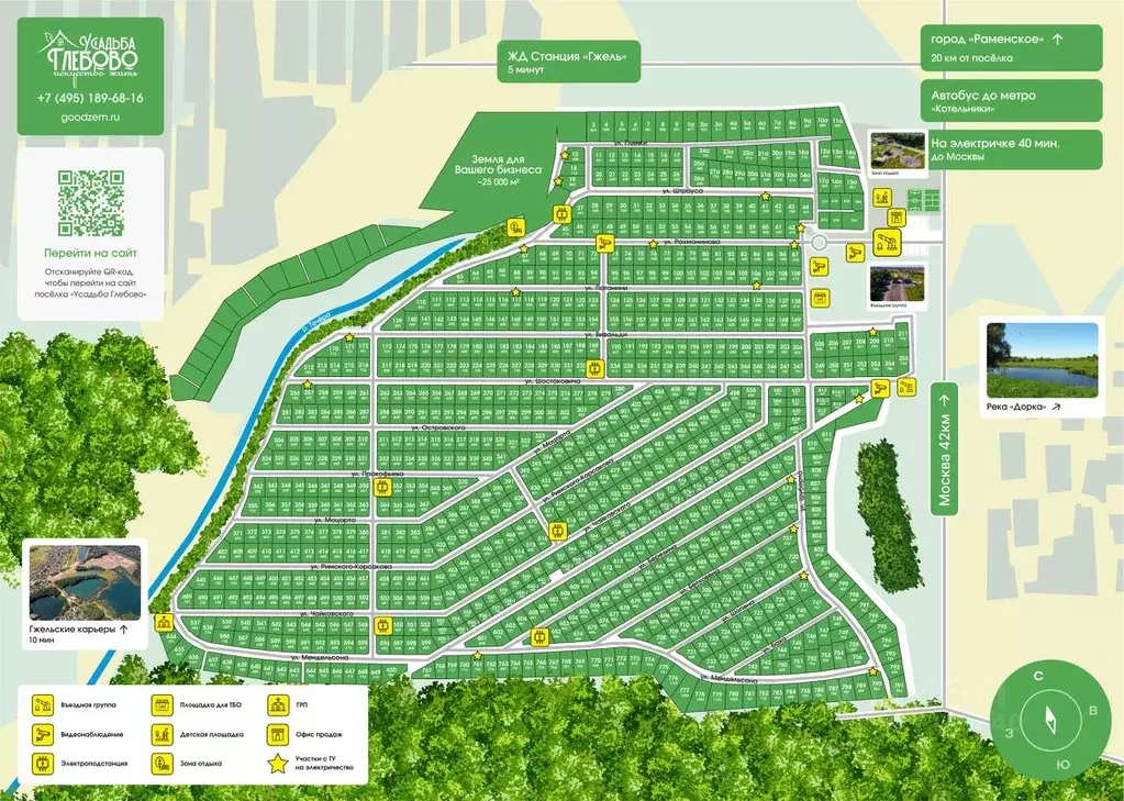Участок в Московская область, Раменский муниципальный округ, Усадьба ... - Фото 1