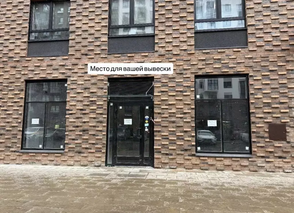 Помещение свободного назначения в Московская область, Ленинский ... - Фото 1