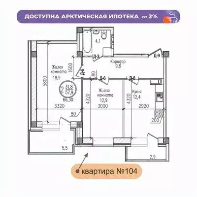 2-к кв. Мурманская область, Мурманск ул. Шевченко (66.3 м) - Фото 0