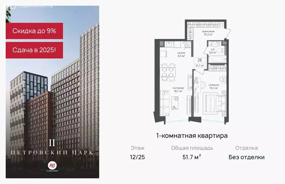 1-комнатная квартира: Москва, жилой комплекс Петровский Парк 2, к1 ... - Фото 0