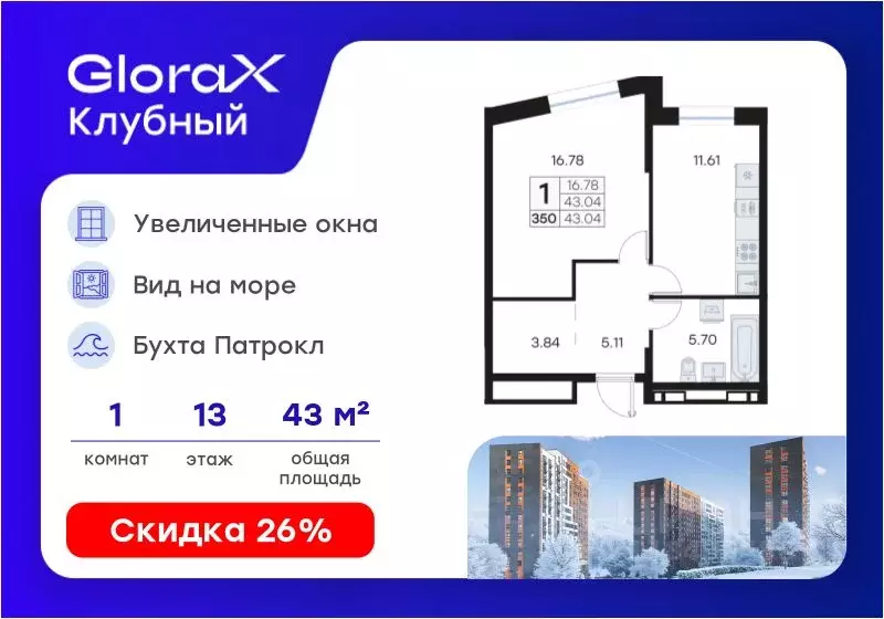 1-к кв. Приморский край, Владивосток Катерная ул., 31/2 (43.04 м) - Фото 1