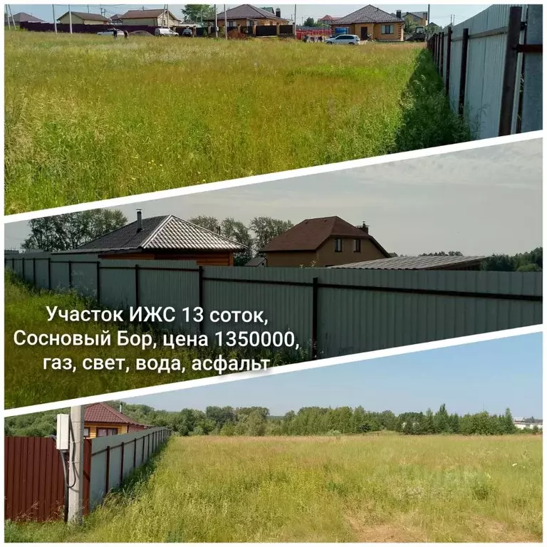 Участок в Татарстан, Тукаевский район, Князевское с/пос, пос. Сосновый ... - Фото 1