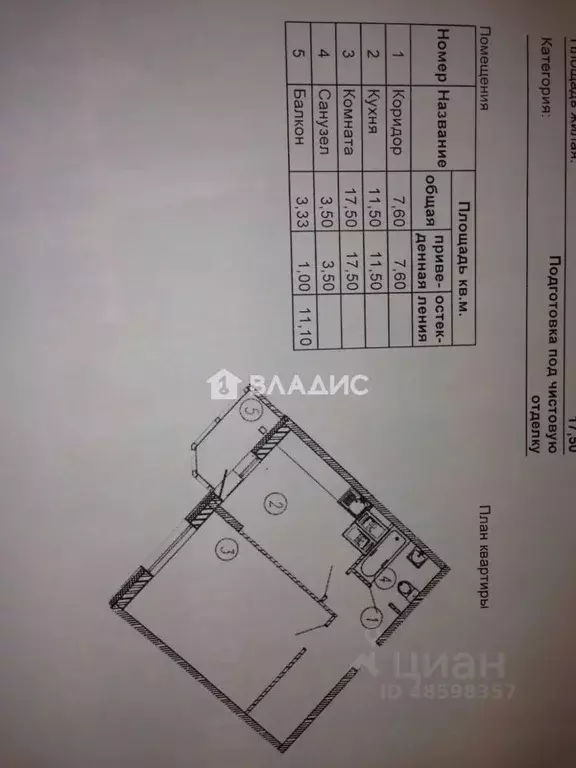 1-к кв. Московская область, Красногорск бул. Космонавтов, 7 (40.1 м) - Фото 2