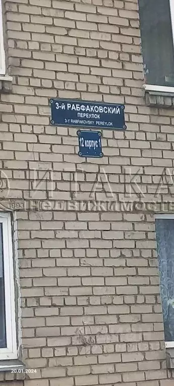 Комната Санкт-Петербург 3-й Рабфаковский пер., 12К1 (9.0 м) - Фото 2