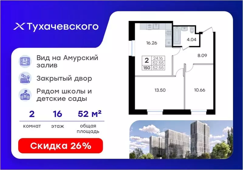 2-к кв. Приморский край, Владивосток ул. Тухачевского, 80 (52.55 м) - Фото 1