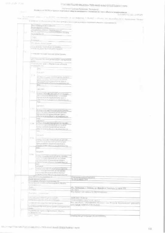 Гараж в Тюменская область, Тюмень ул. Фридриха Энгельса, 5 (18 м) - Фото 2