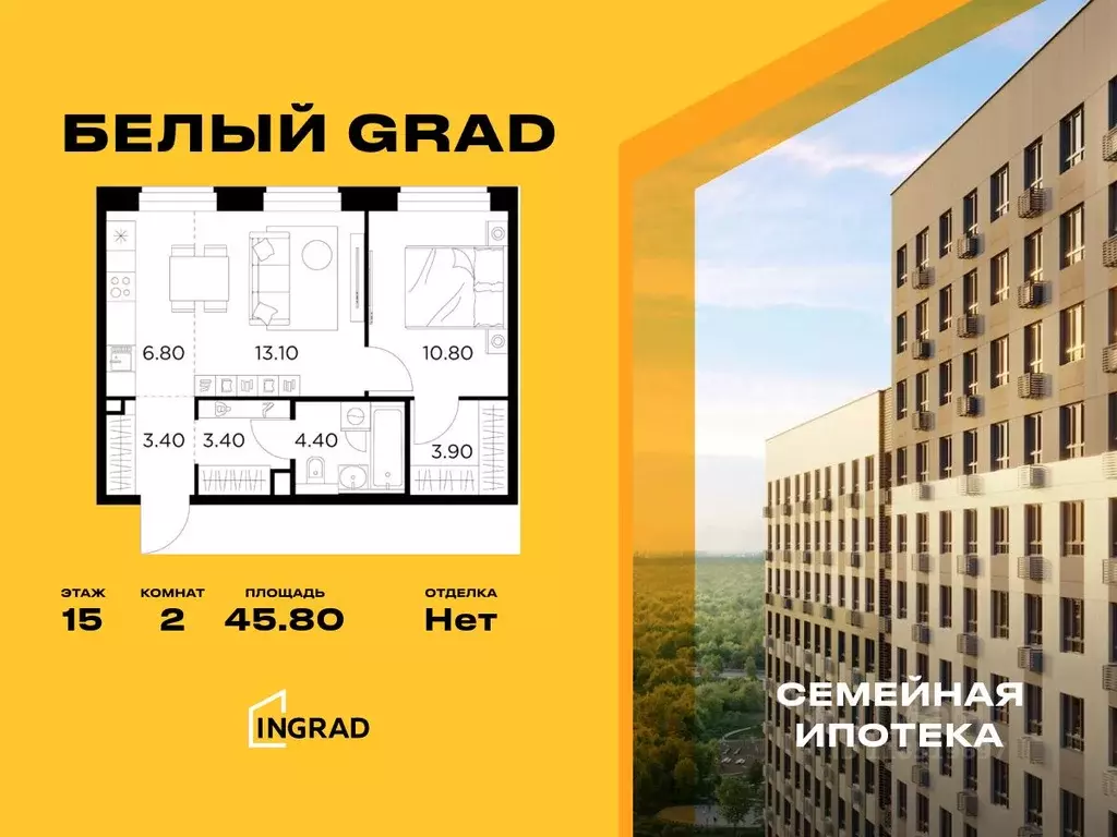 2-к кв. Московская область, Мытищи Белый Grad жилой комплекс (45.8 м) - Фото 0