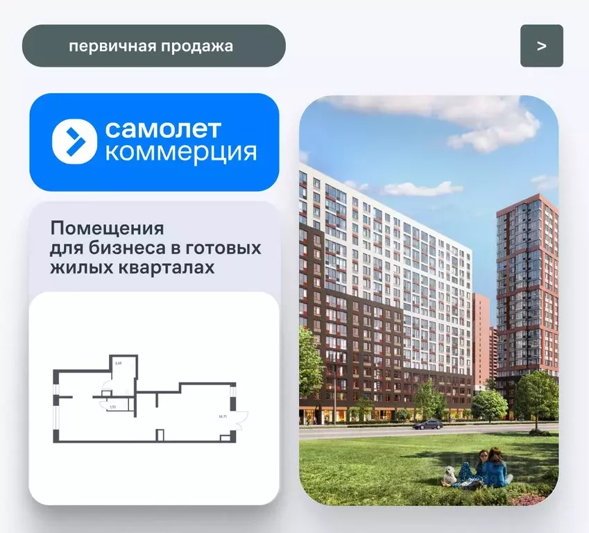 Помещение свободного назначения в Московская область, Балашиха Новое ... - Фото 1